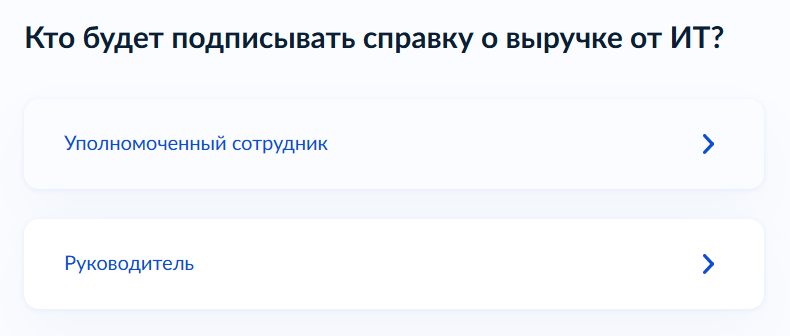 Как получить IT‑аккредитацию в 2026: актуальные требования Минцифры и пошаговая инструкция - 20